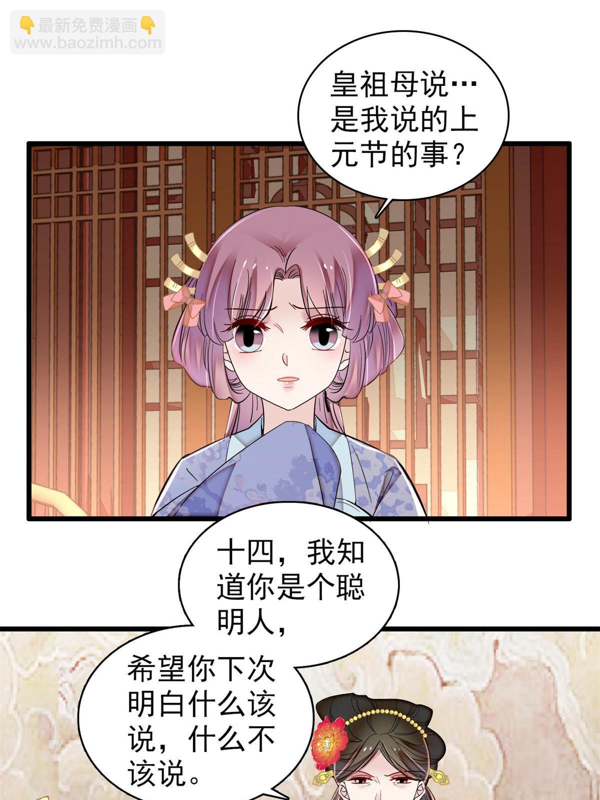 第324话 太后的隐瞒42