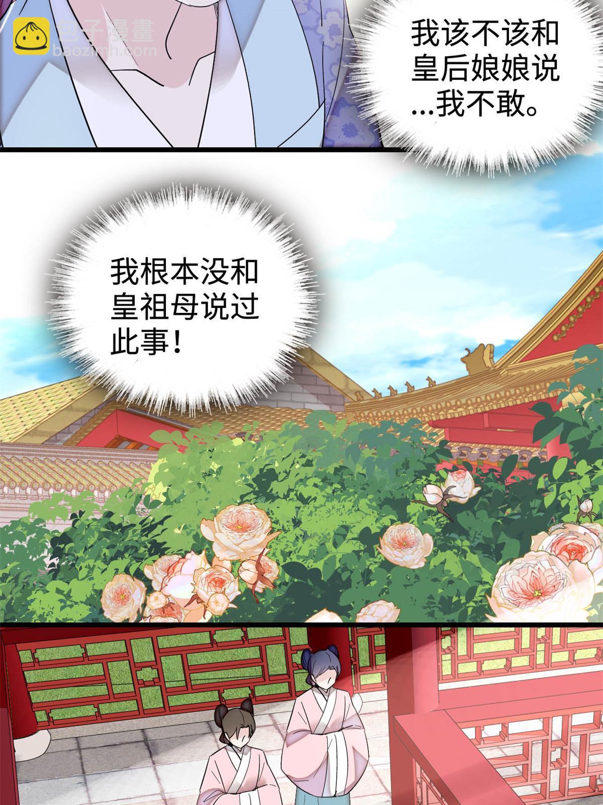 第324话 太后的隐瞒44