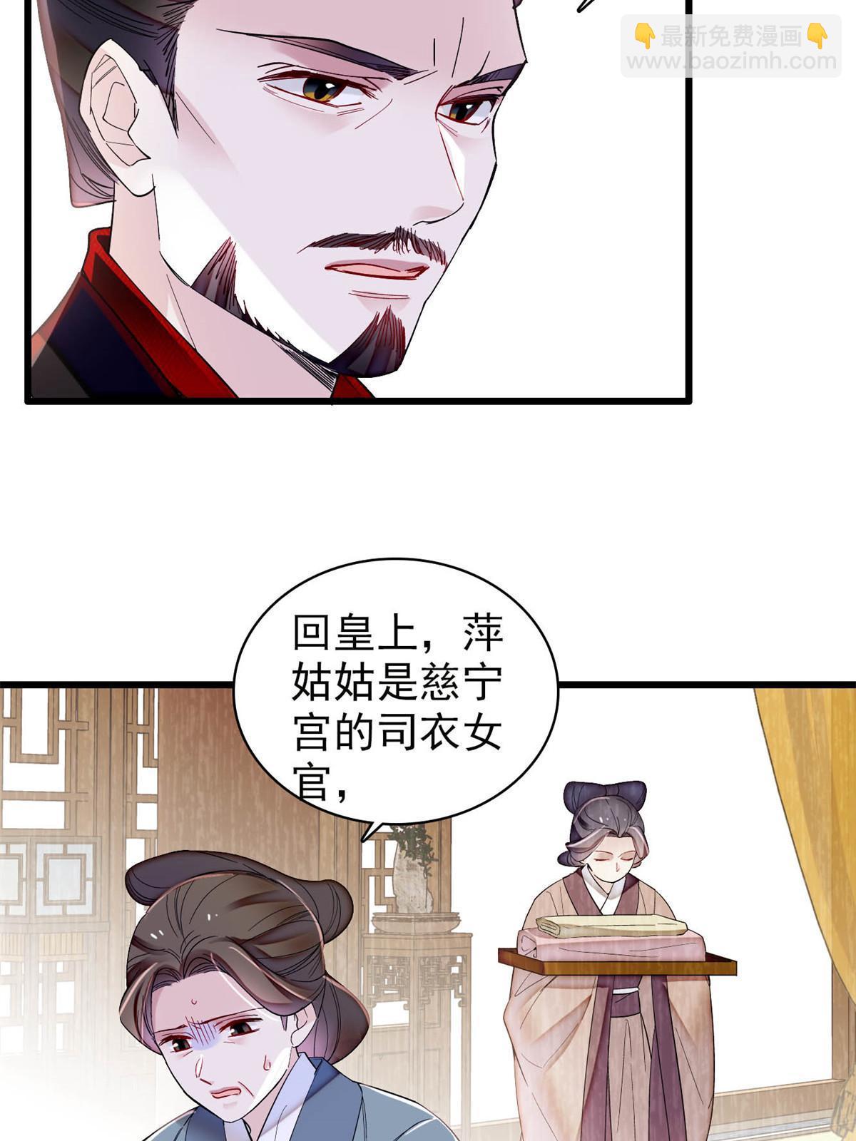 第324话 太后的隐瞒7