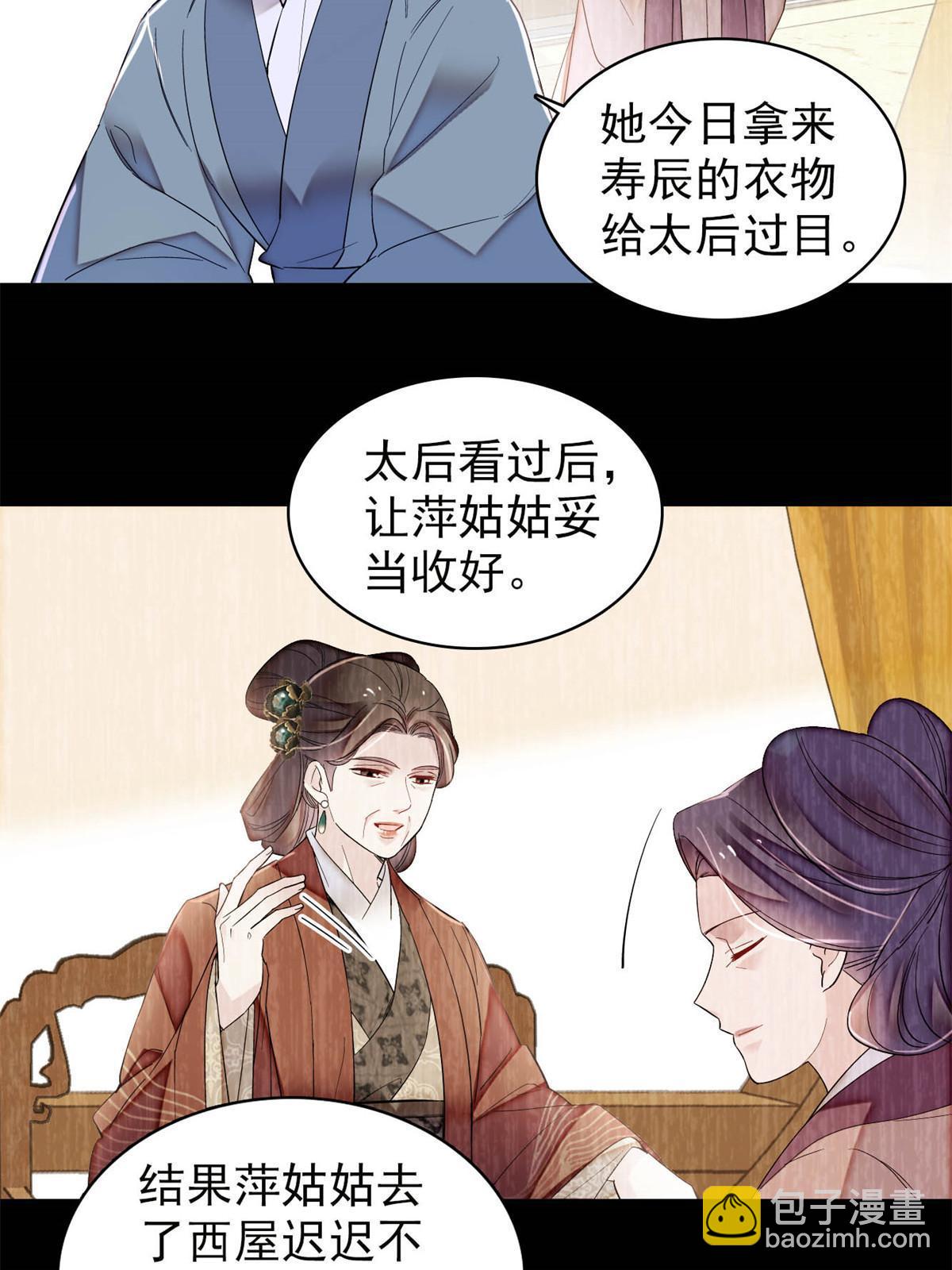 第324话 太后的隐瞒8