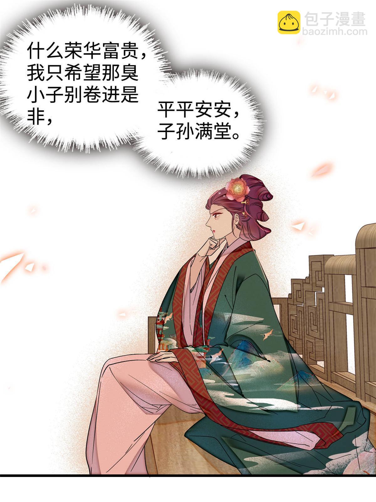 第325话 这次我要他绝对不能翻身！26