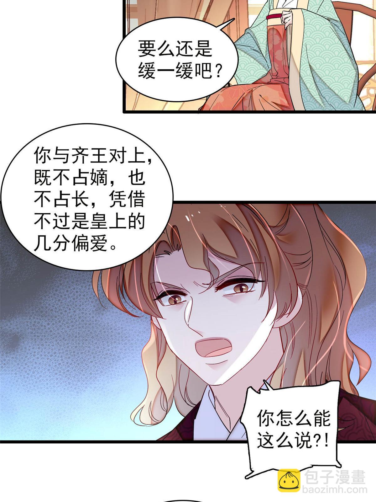第325话 这次我要他绝对不能翻身！28