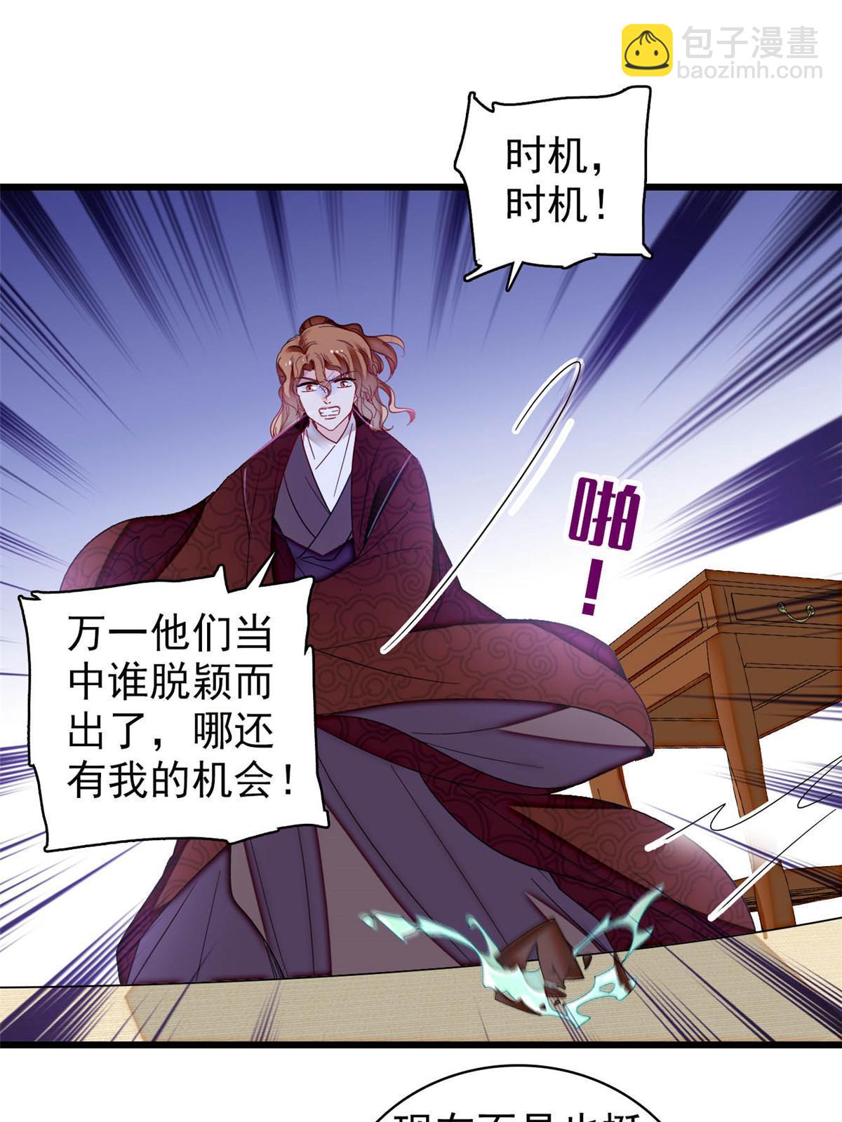第325话 这次我要他绝对不能翻身！30