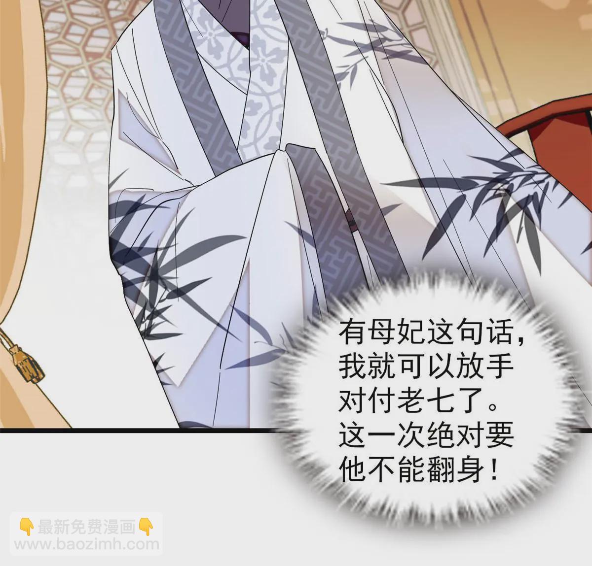 第325话 这次我要他绝对不能翻身！51