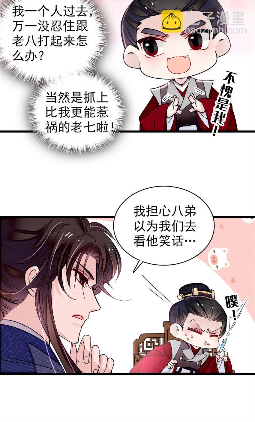 329 去看老八的笑话吧12