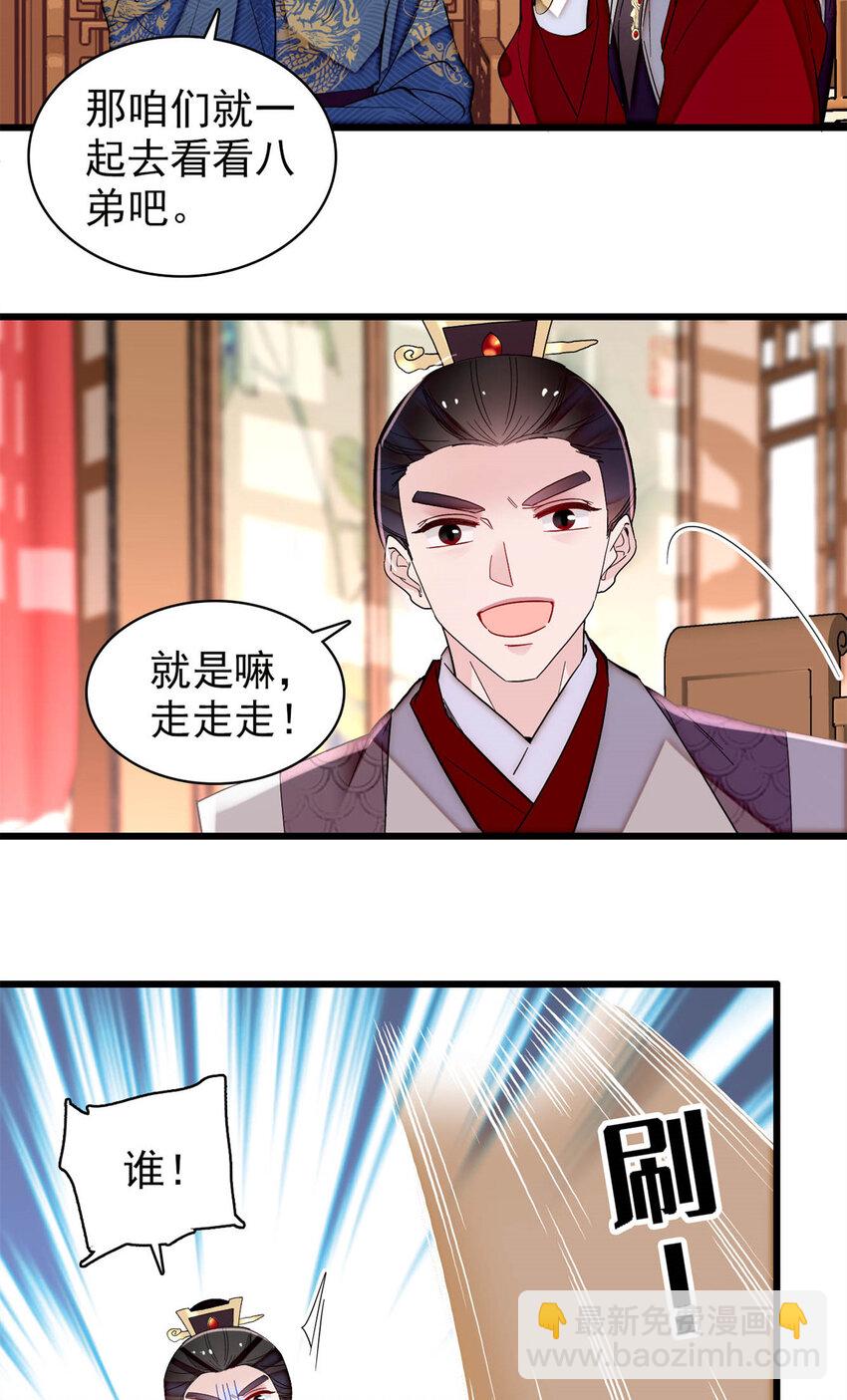 329 去看老八的笑话吧14