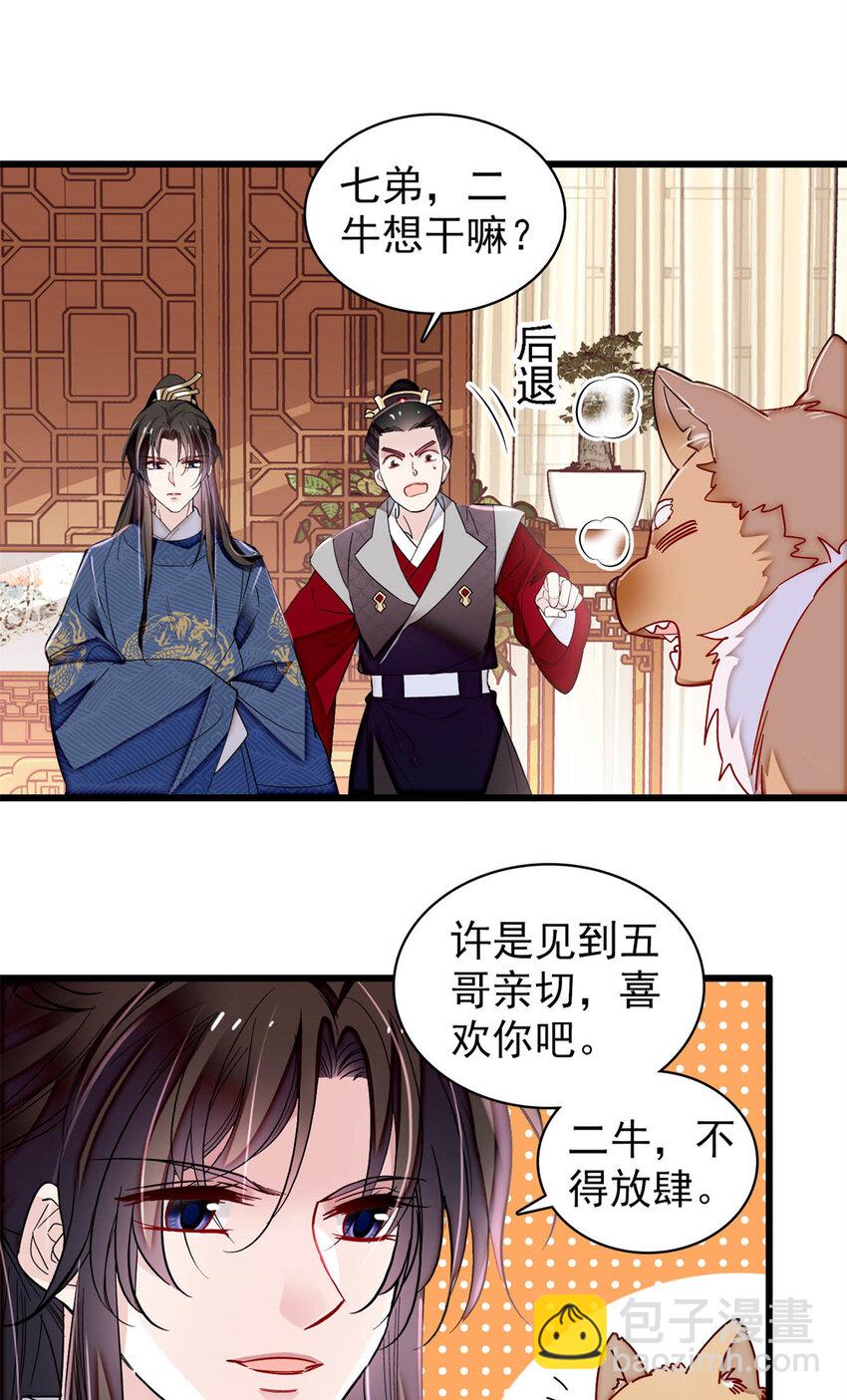 329 去看老八的笑话吧16