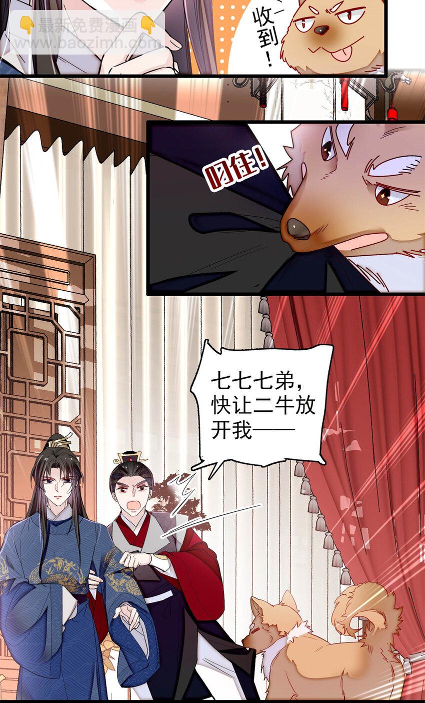 329 去看老八的笑话吧17