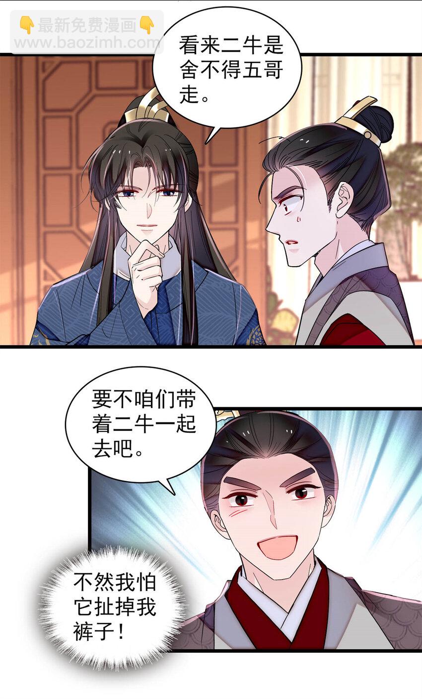 329 去看老八的笑话吧18