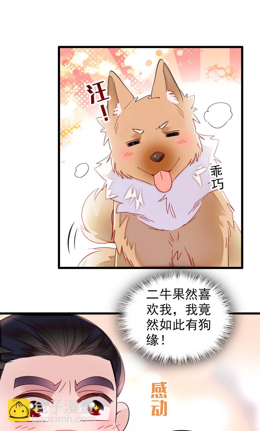 329 去看老八的笑话吧19