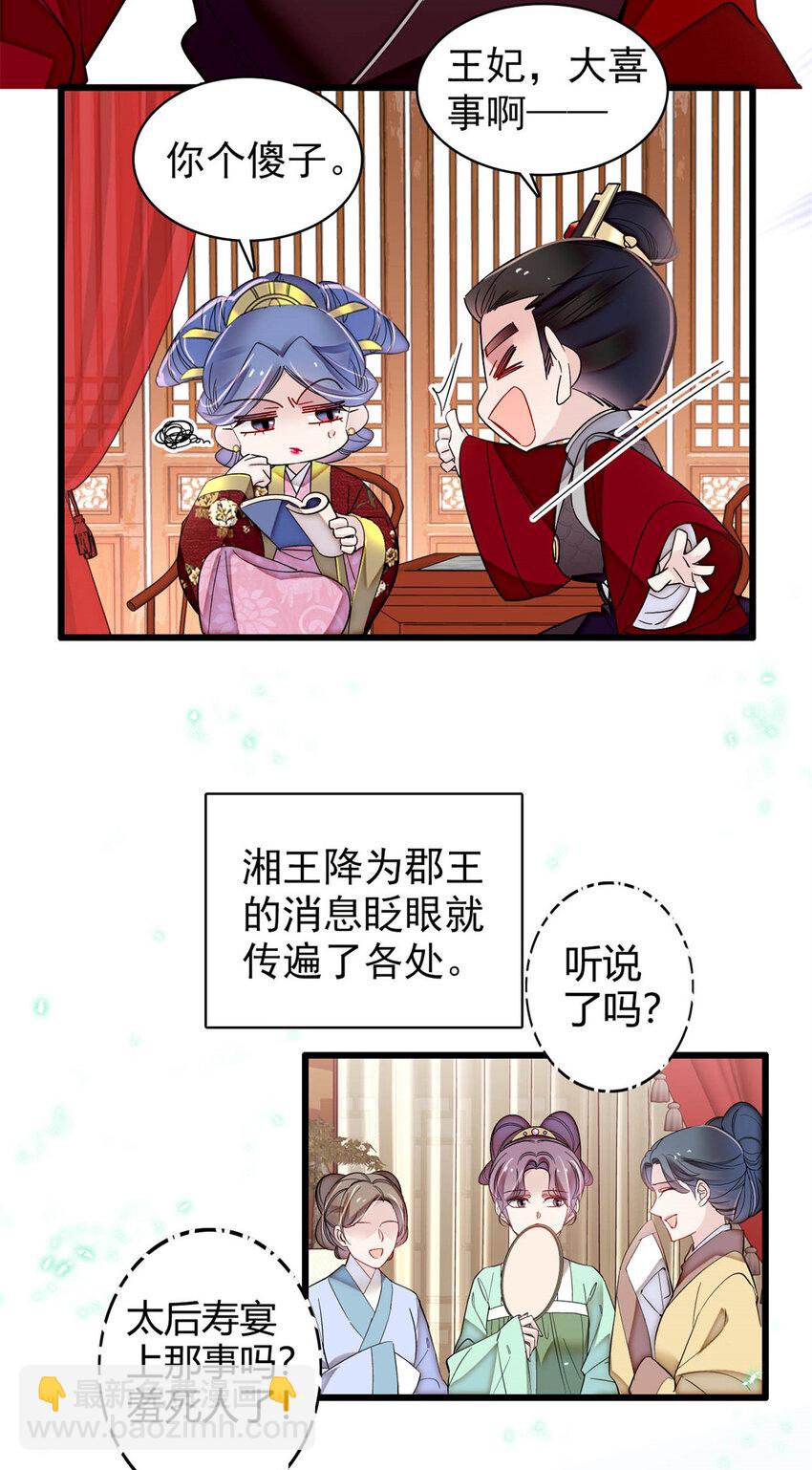 329 去看老八的笑话吧2