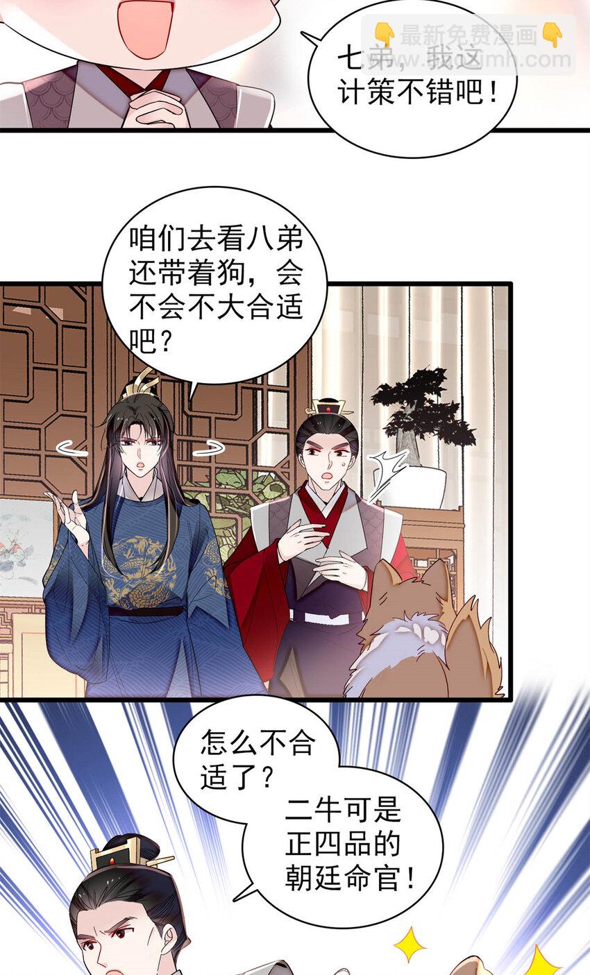 329 去看老八的笑话吧20