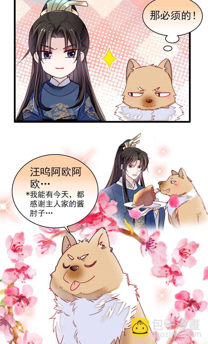 329 去看老八的笑话吧23
