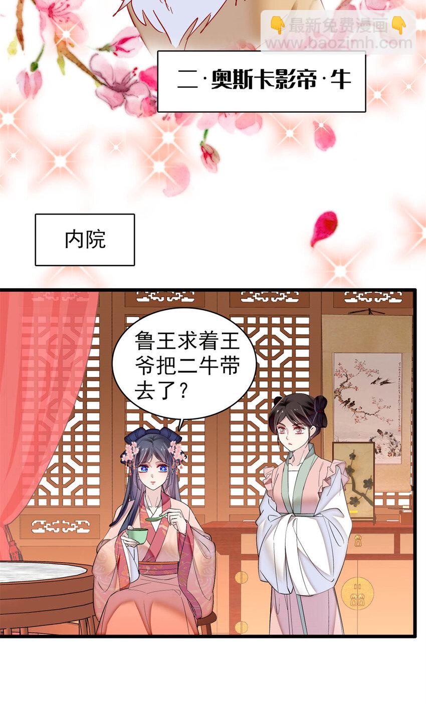 329 去看老八的笑话吧24