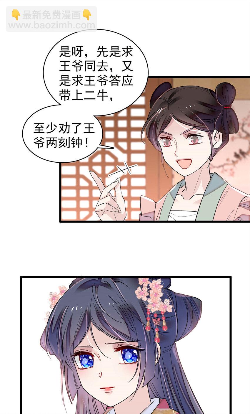 329 去看老八的笑话吧25