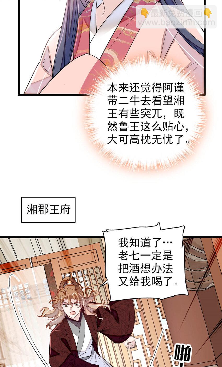 329 去看老八的笑话吧26