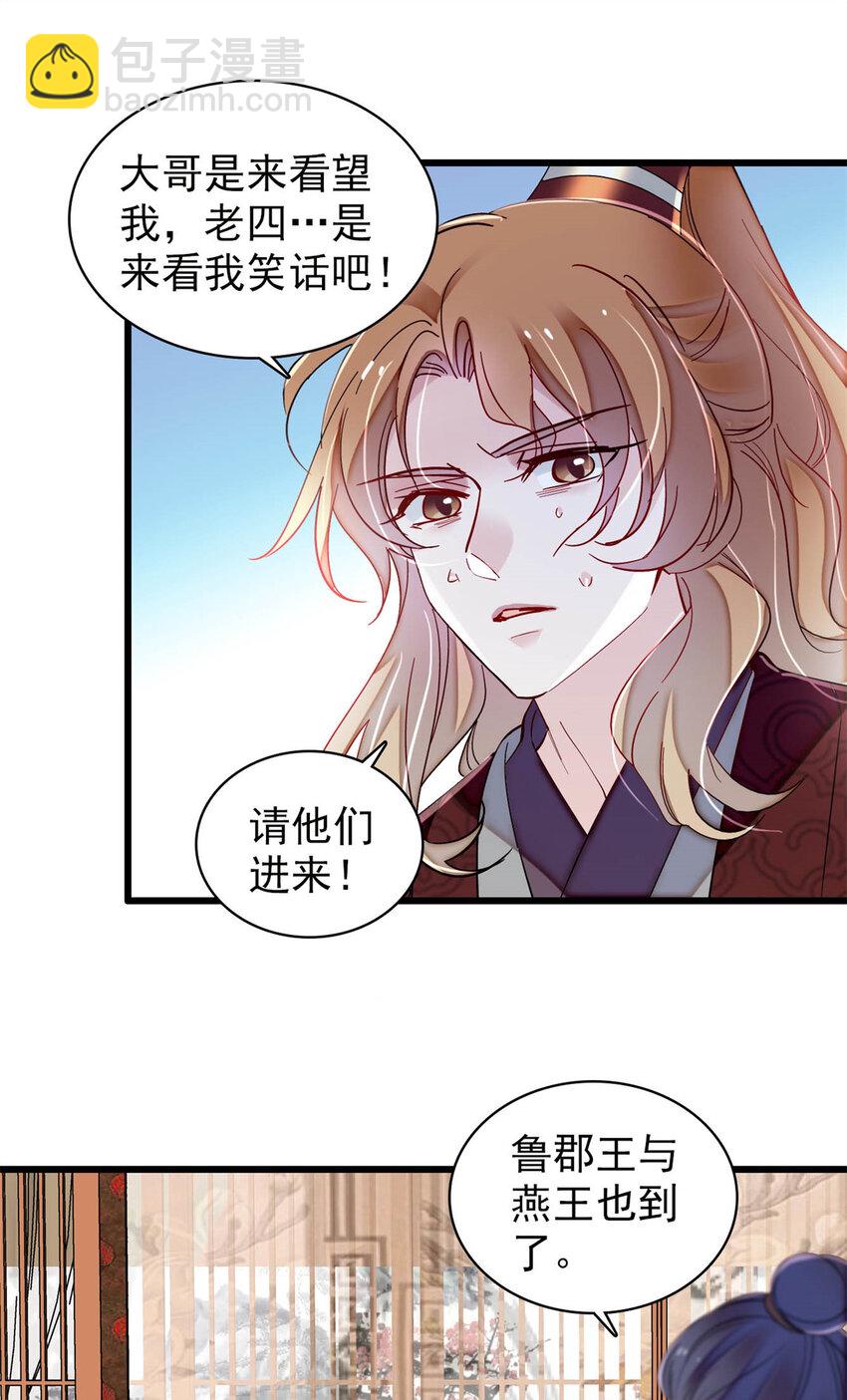 329 去看老八的笑话吧28