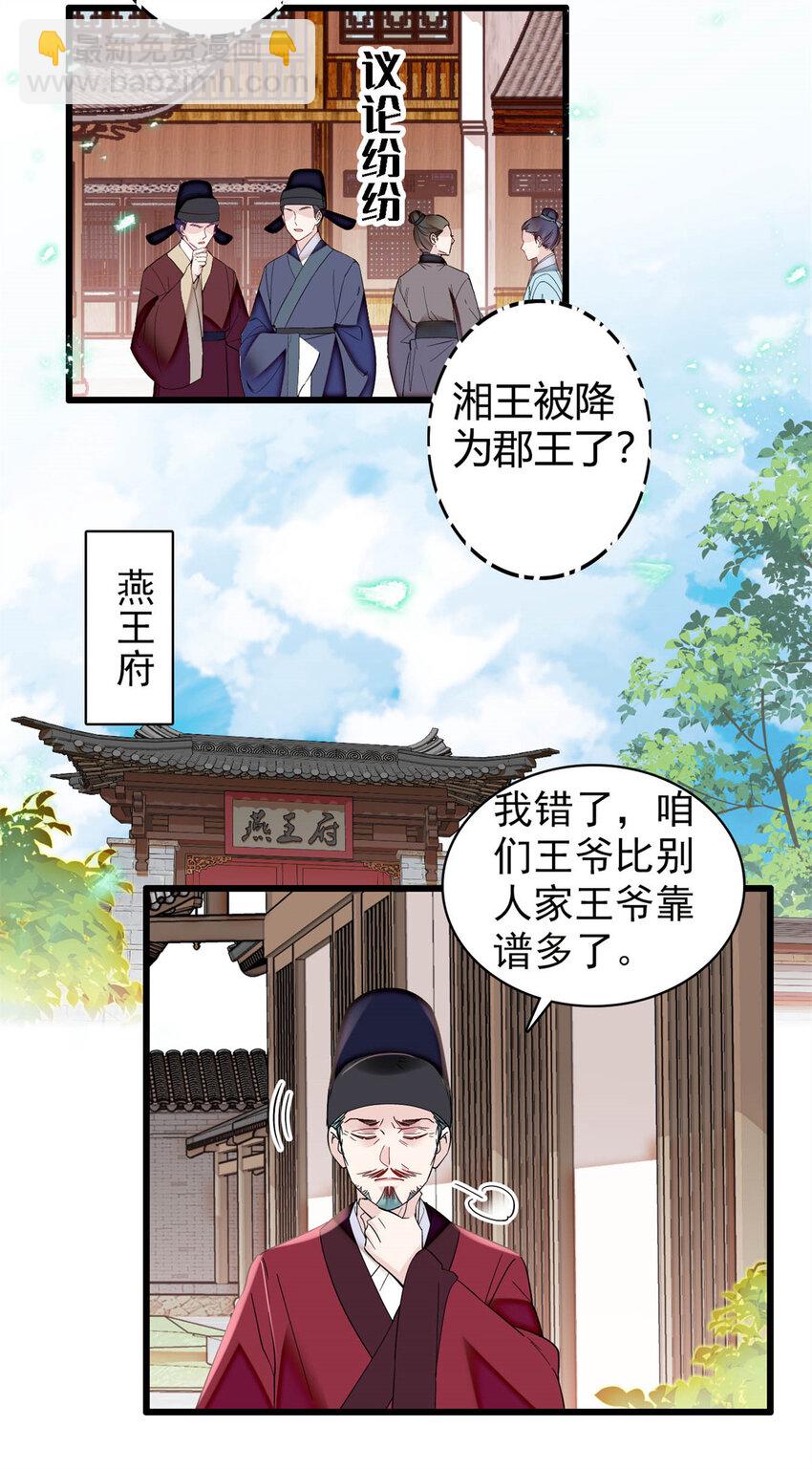 329 去看老八的笑话吧3