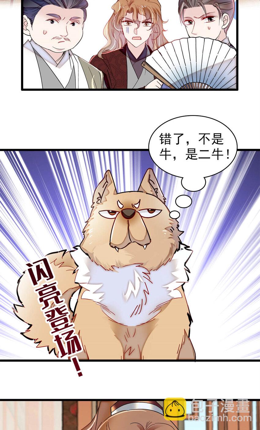 329 去看老八的笑话吧32
