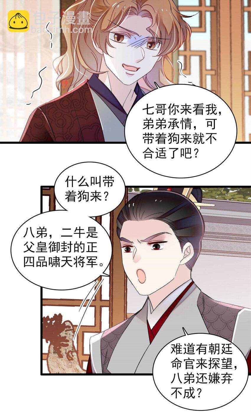 329 去看老八的笑话吧33