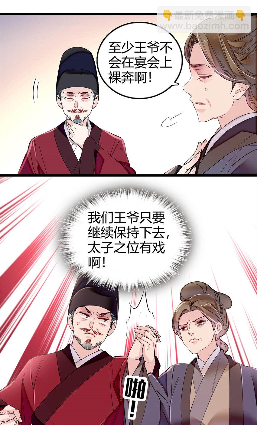 329 去看老八的笑话吧4