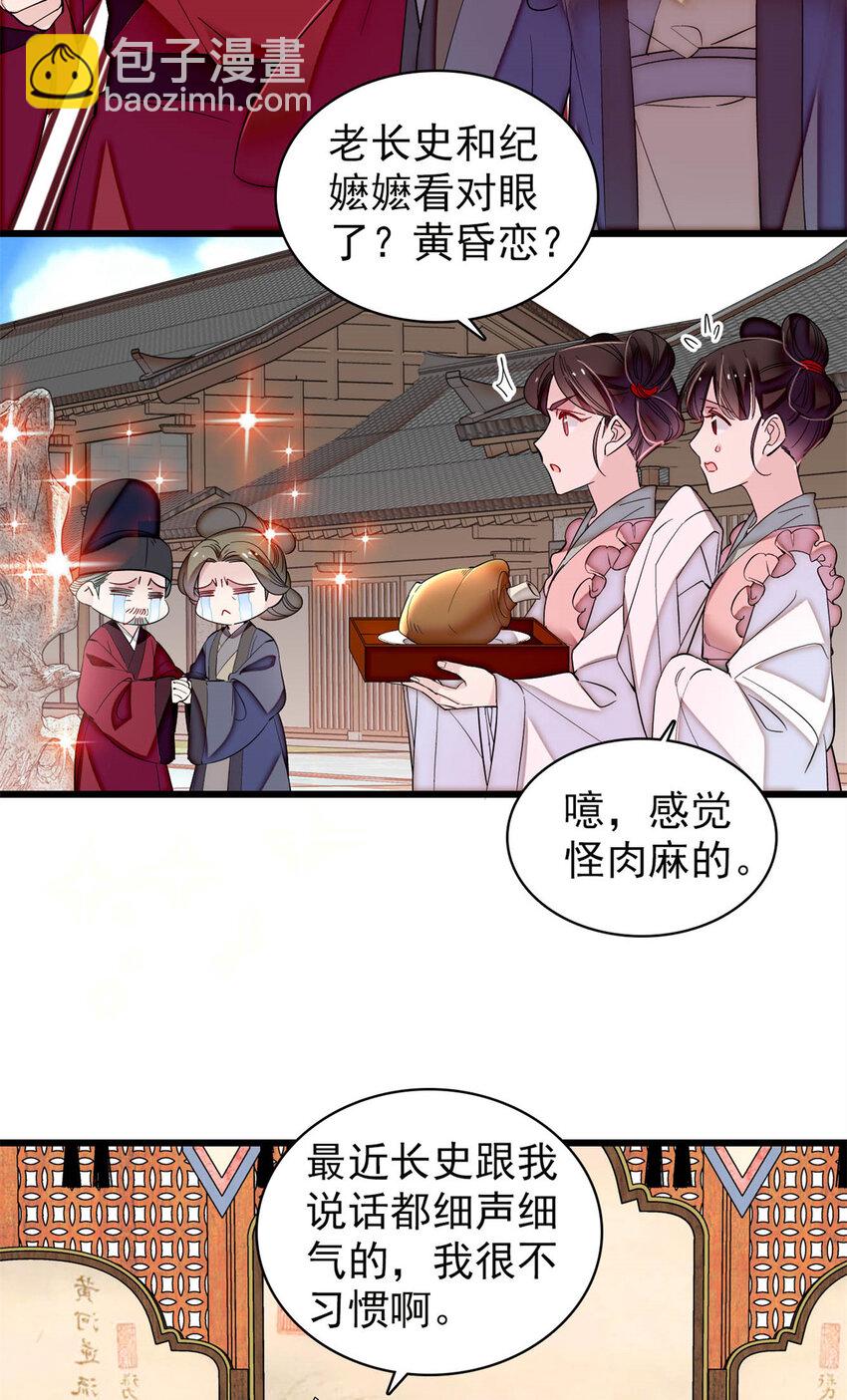 329 去看老八的笑话吧5