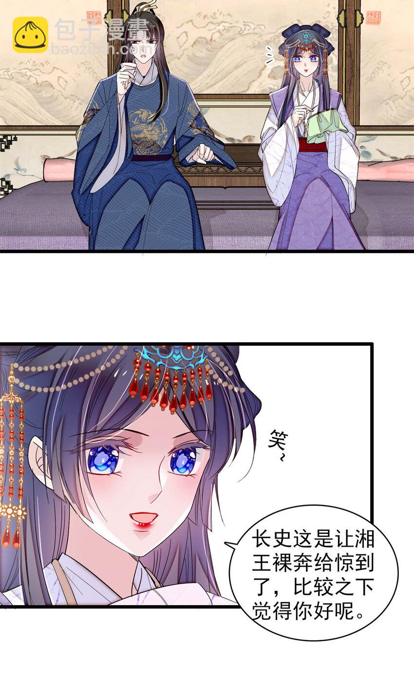 329 去看老八的笑话吧6