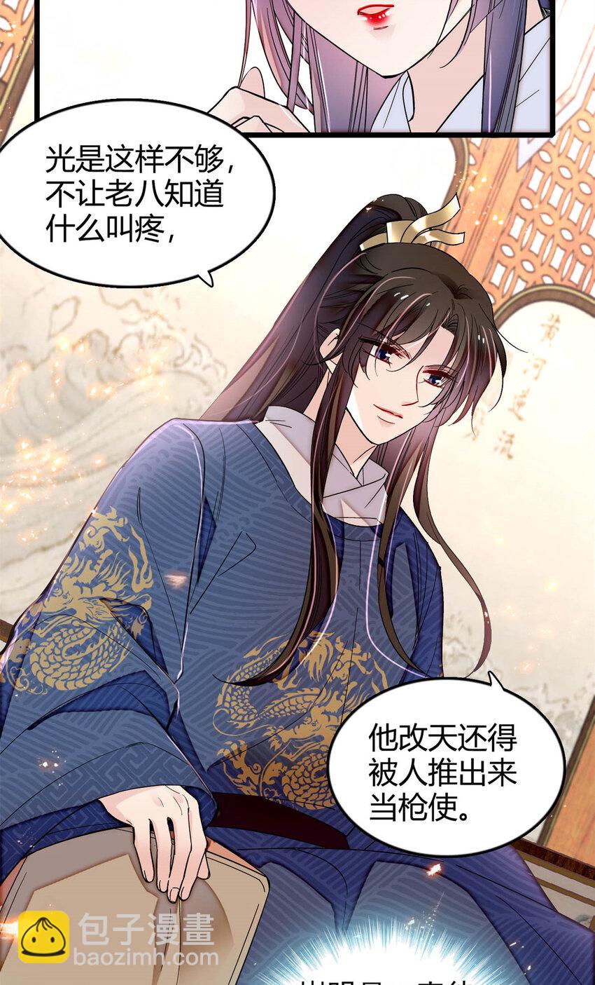 329 去看老八的笑话吧8