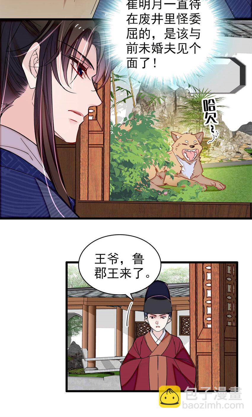 329 去看老八的笑话吧9