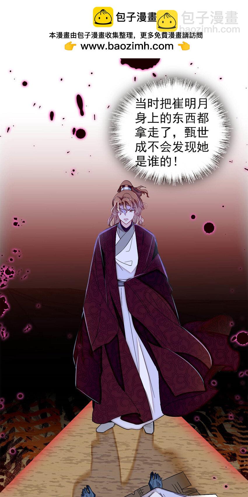 332 失踪的是崔明月？1