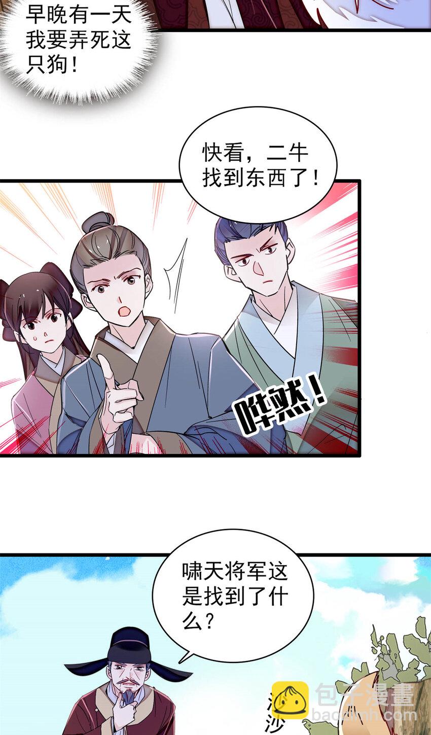 332 失踪的是崔明月？11