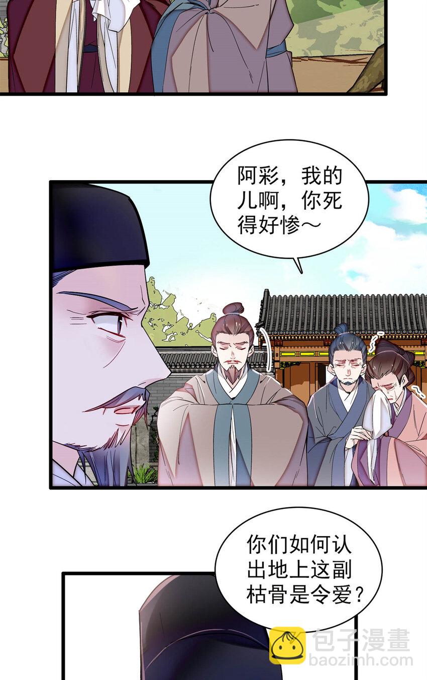 332 失踪的是崔明月？14