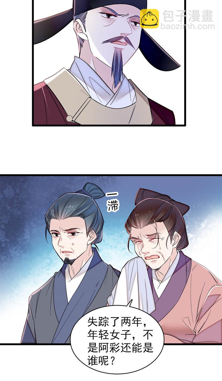 332 失踪的是崔明月？15