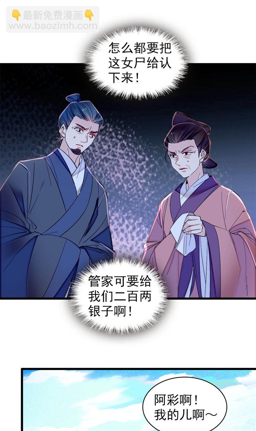 332 失踪的是崔明月？16
