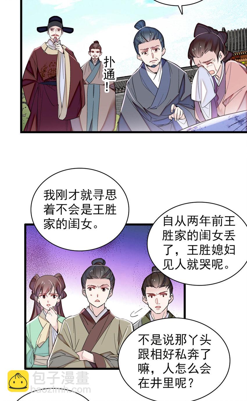 332 失踪的是崔明月？17