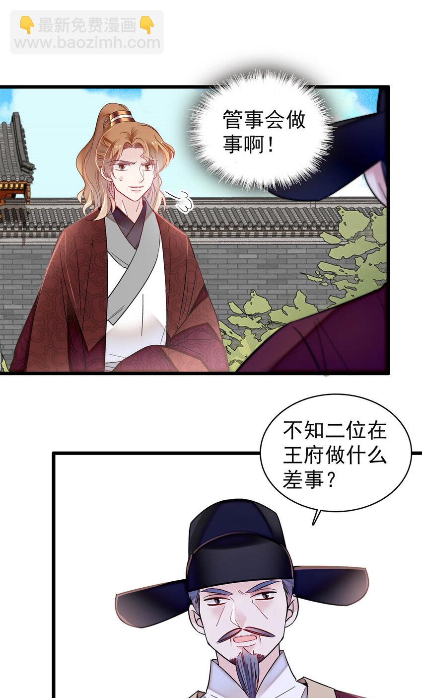 332 失踪的是崔明月？19