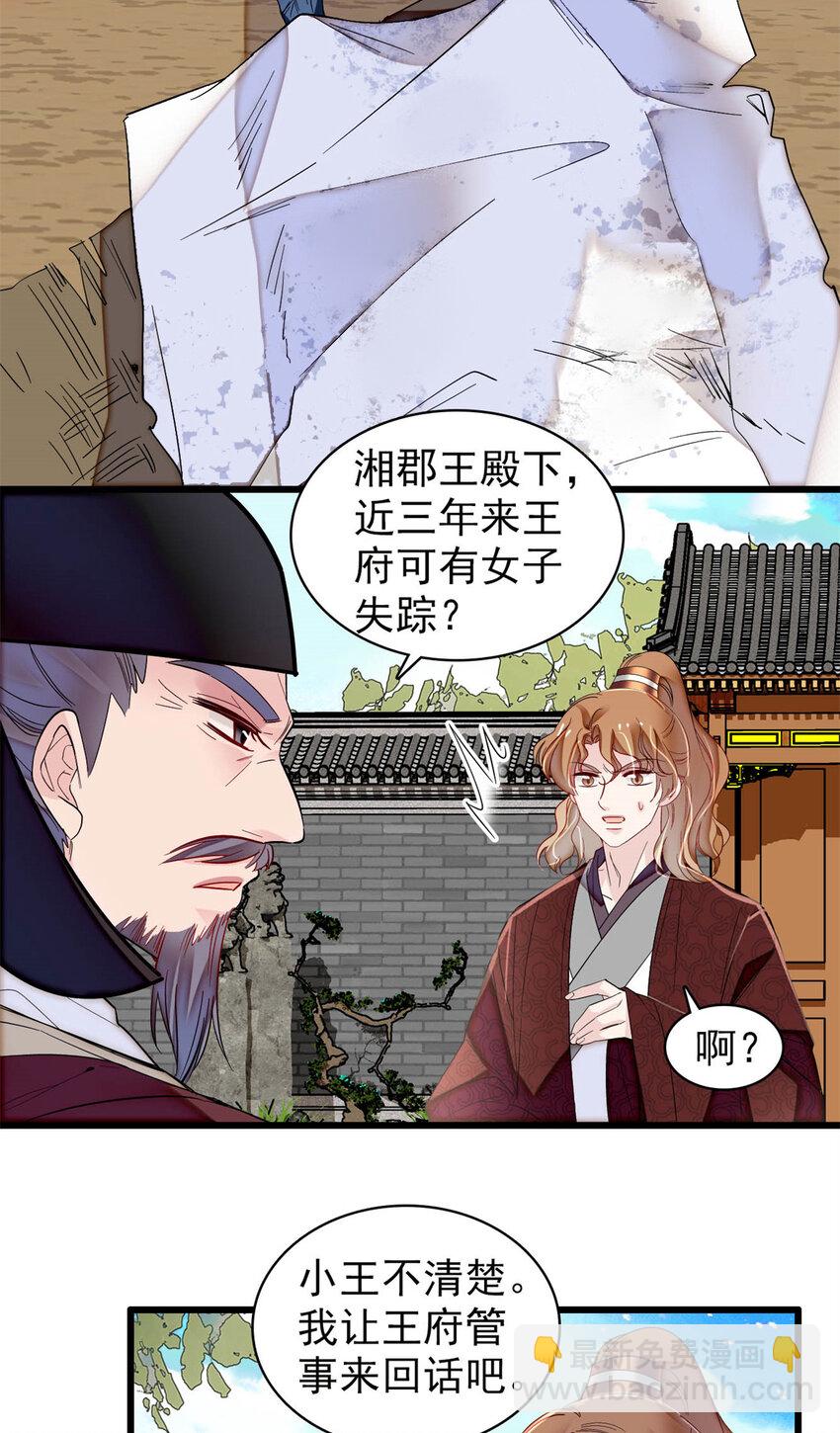 332 失踪的是崔明月？2