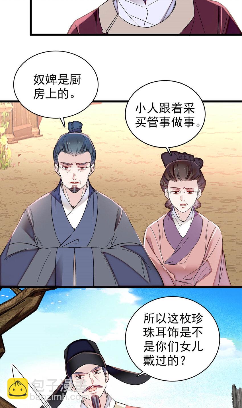 332 失踪的是崔明月？20