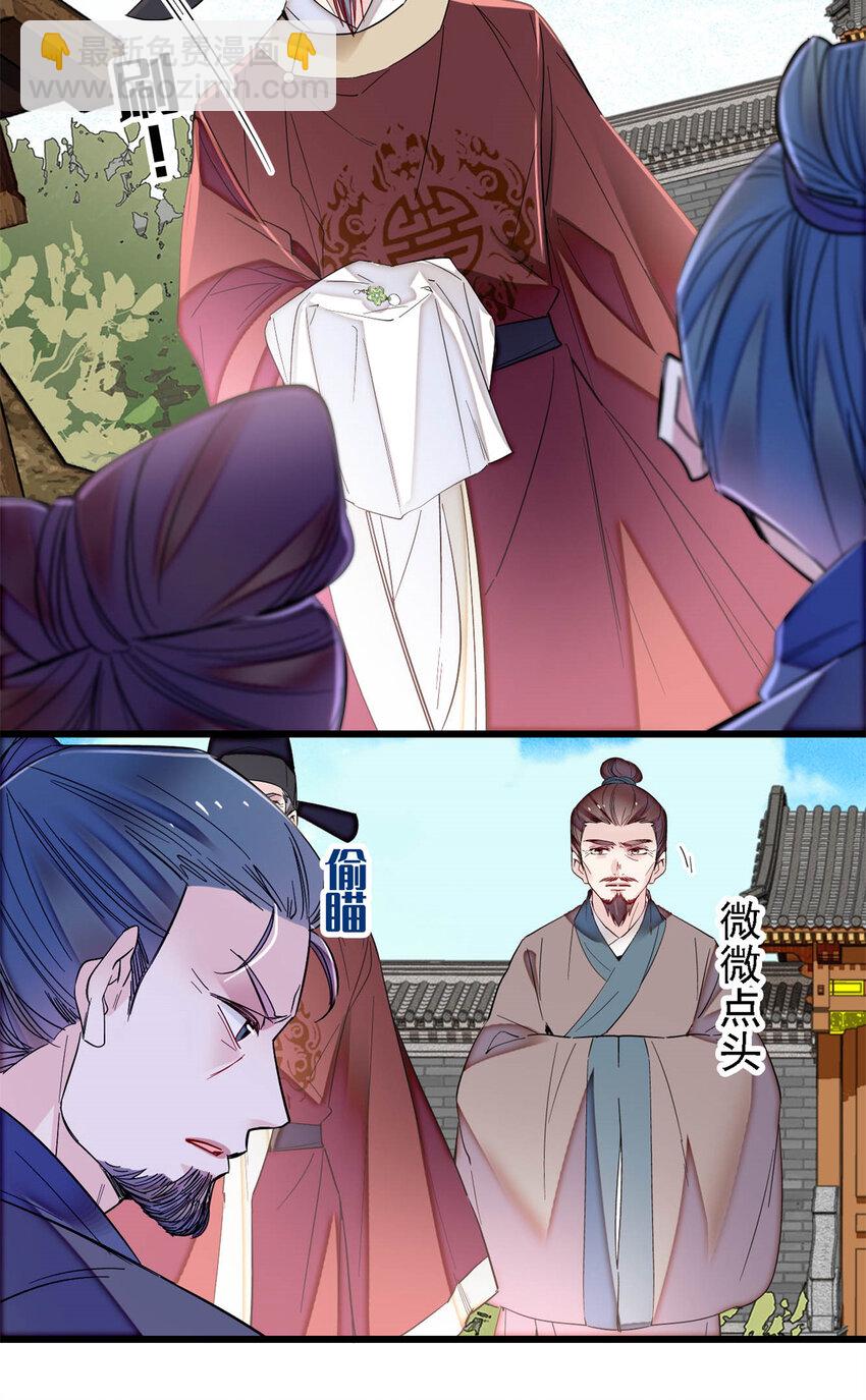 332 失踪的是崔明月？21