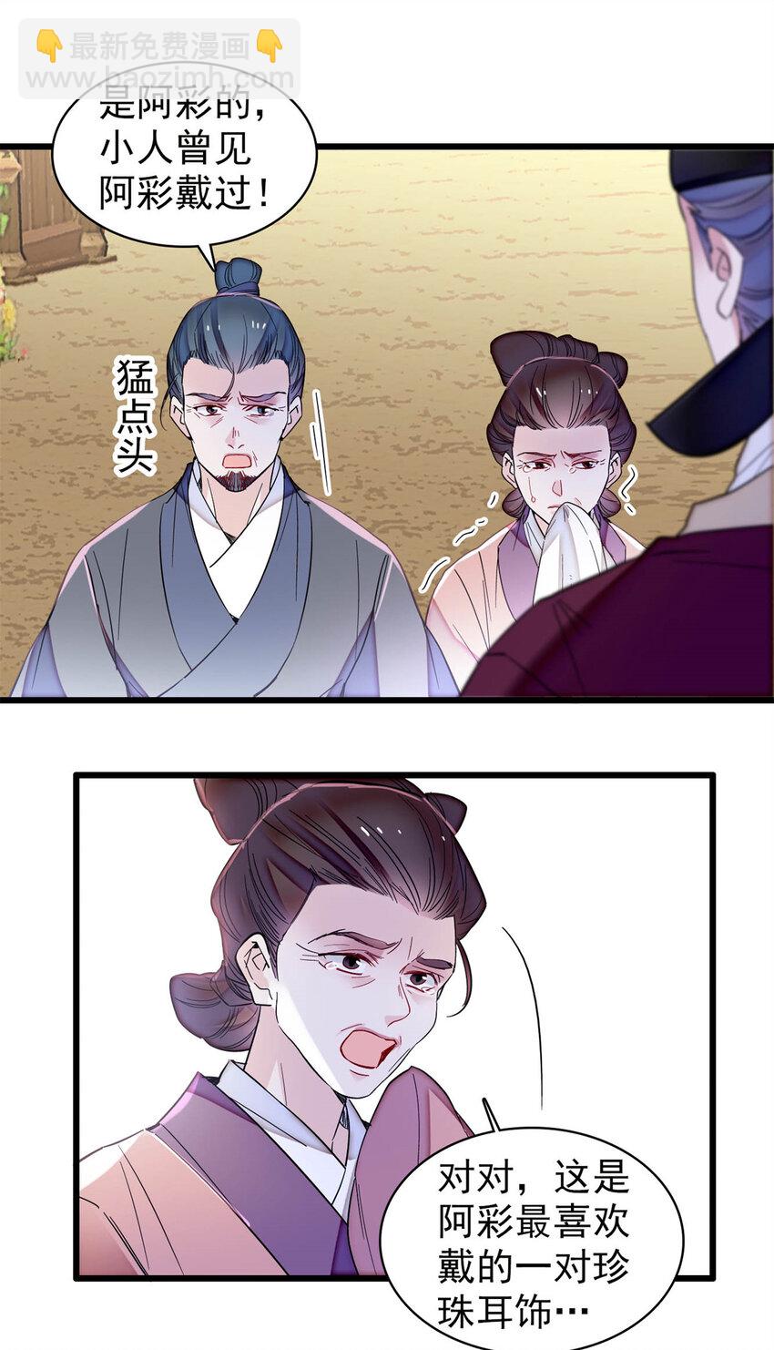 332 失踪的是崔明月？22