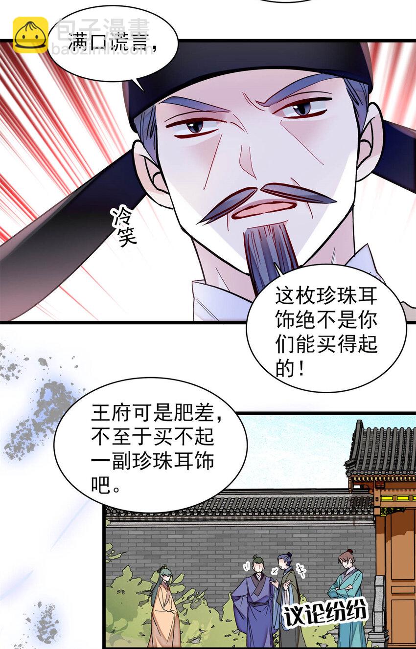 332 失踪的是崔明月？23