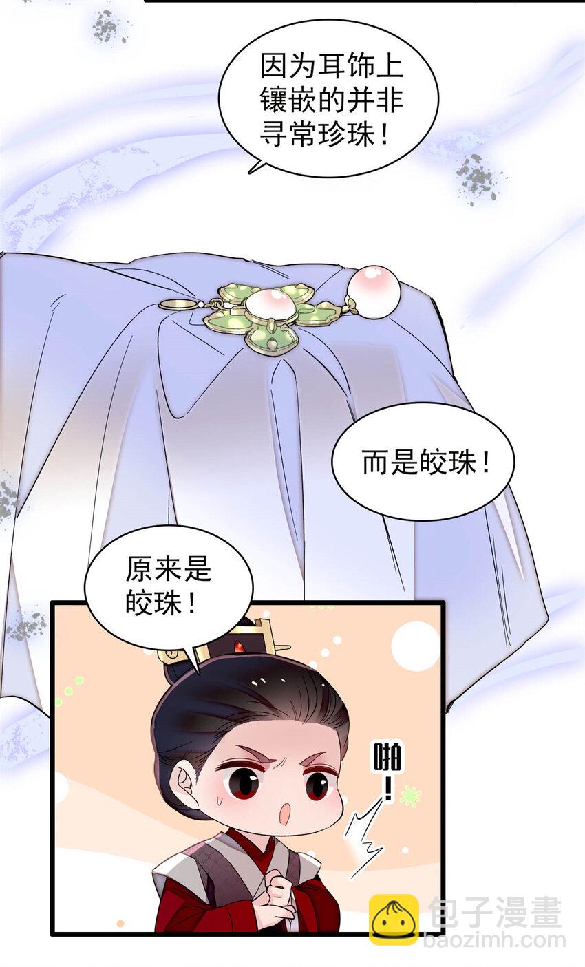 332 失踪的是崔明月？24