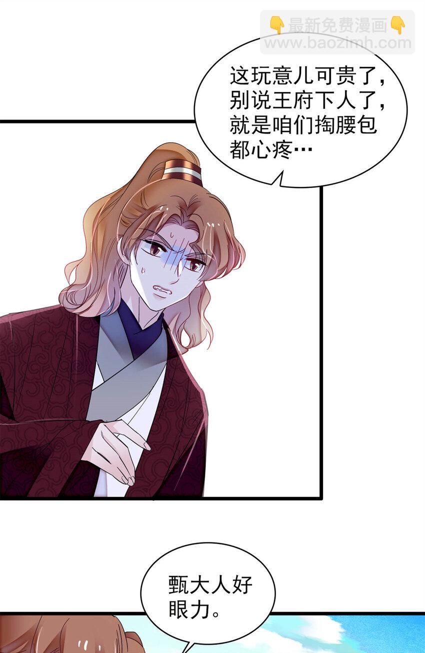 332 失踪的是崔明月？25