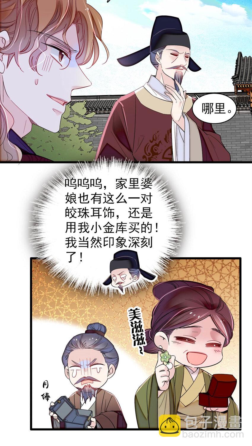 332 失踪的是崔明月？26