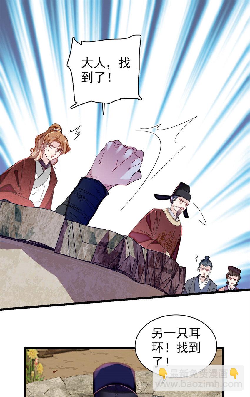 332 失踪的是崔明月？28
