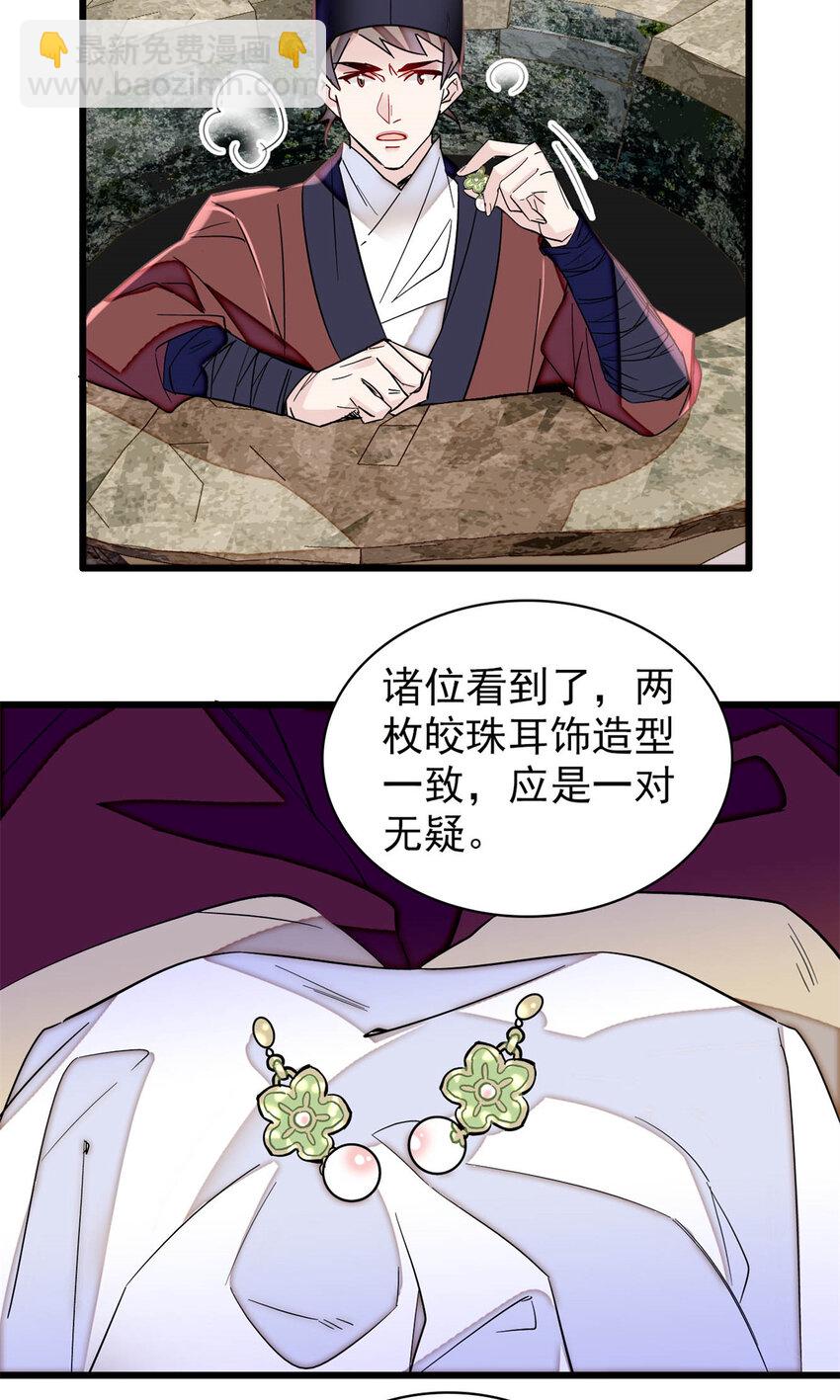 332 失踪的是崔明月？29