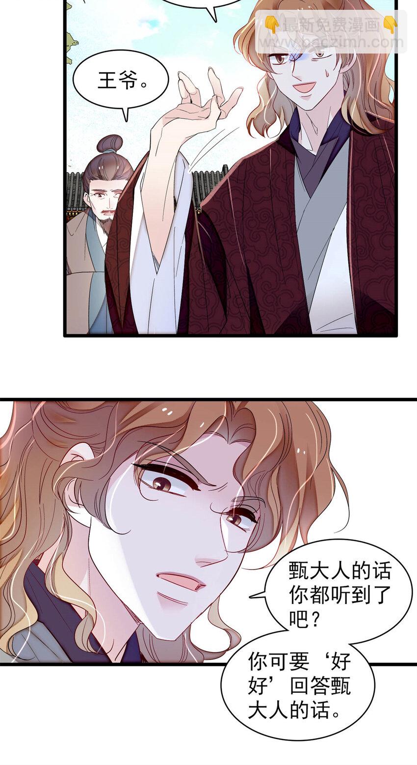 332 失踪的是崔明月？3