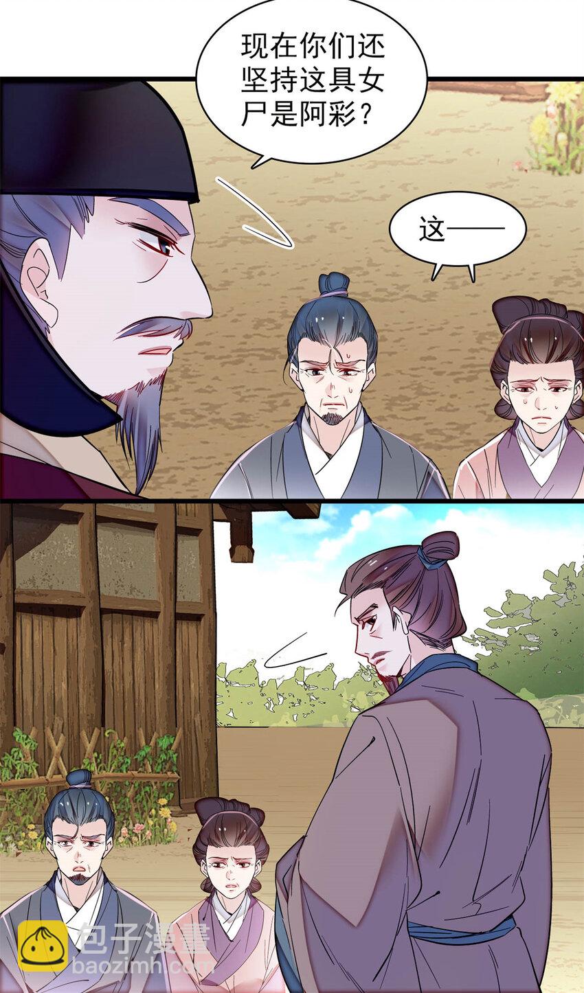 332 失踪的是崔明月？30