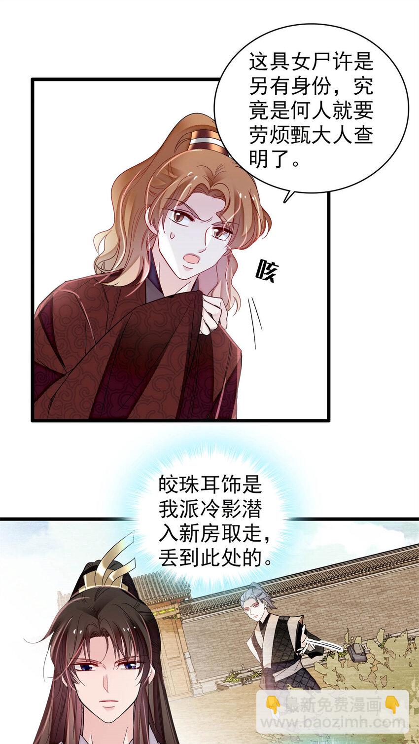 332 失踪的是崔明月？31