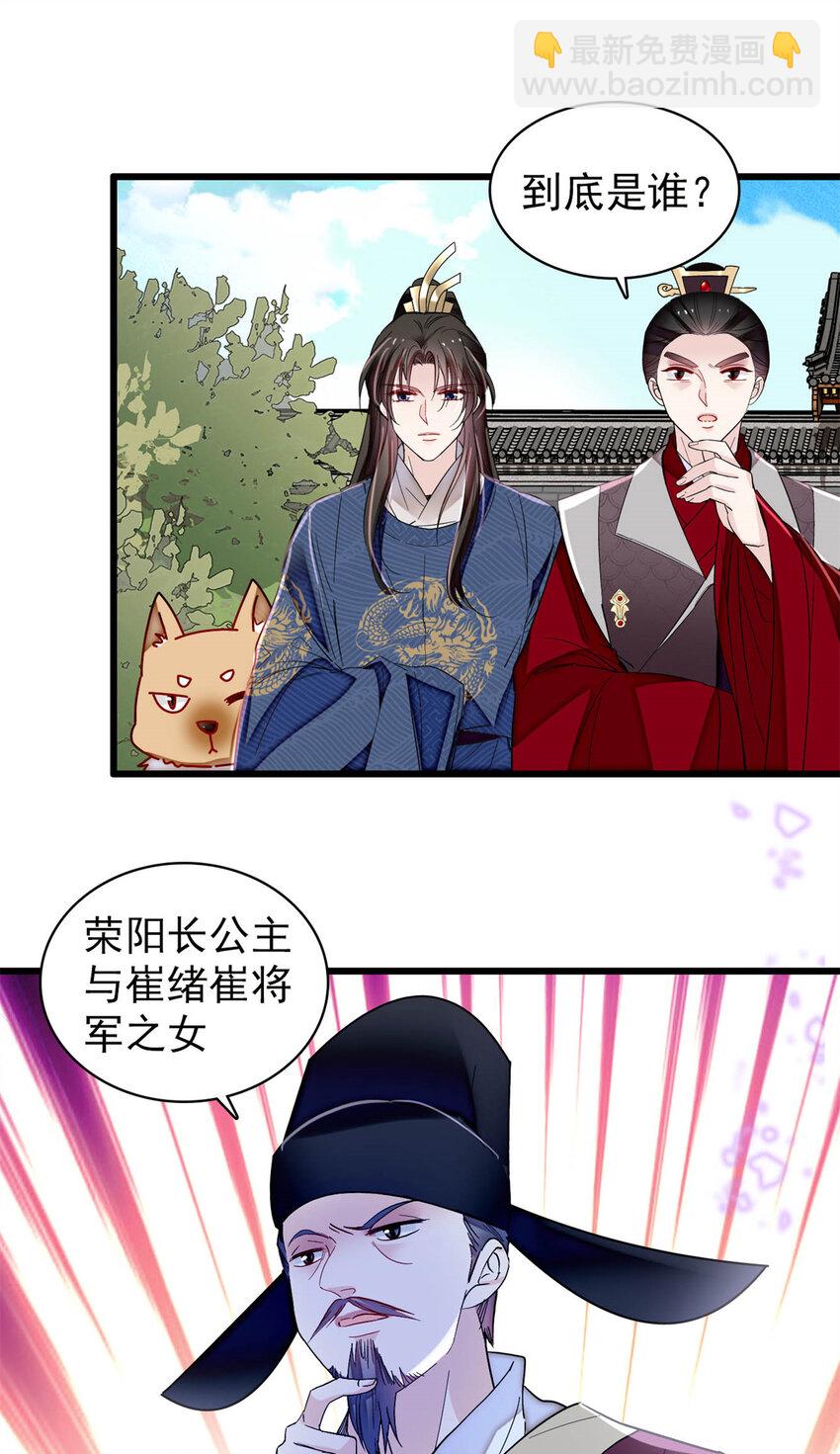 332 失踪的是崔明月？34